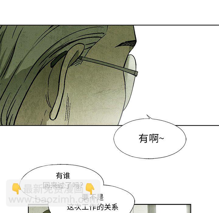 《腥红之眼》第 12 话 第39页