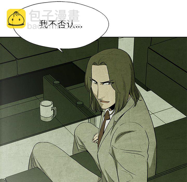 《腥红之眼》第 12 话 第41页