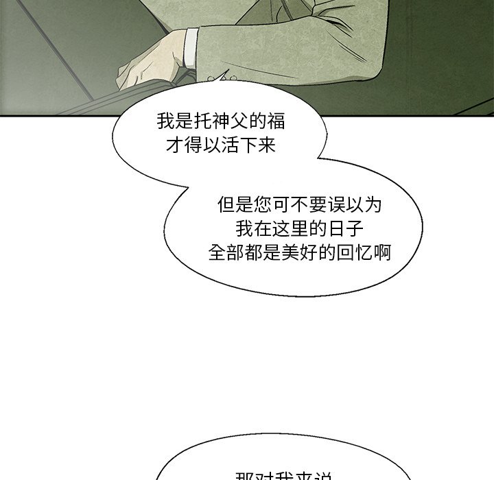 《腥红之眼》第 12 话 第42页