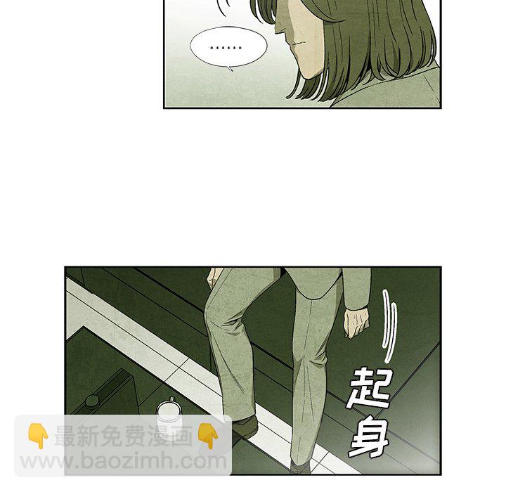 《腥红之眼》第 12 话 第45页