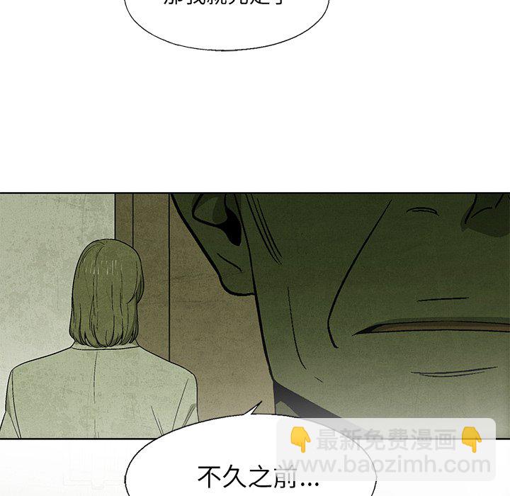 《腥红之眼》第 12 话 第47页