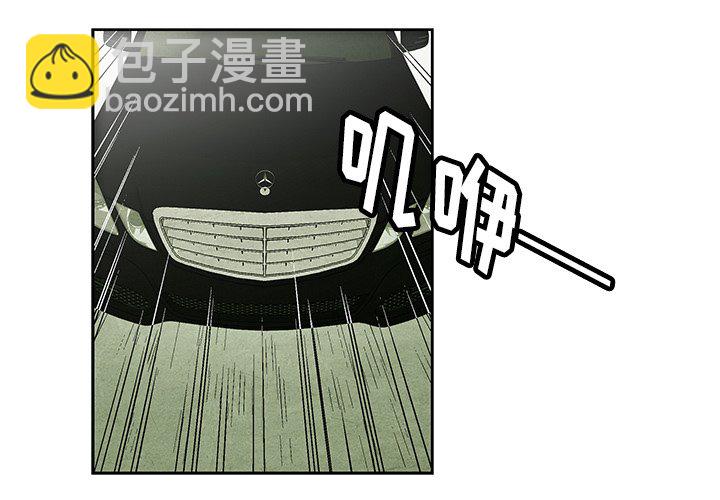 《腥红之眼》第 12 话 第4页