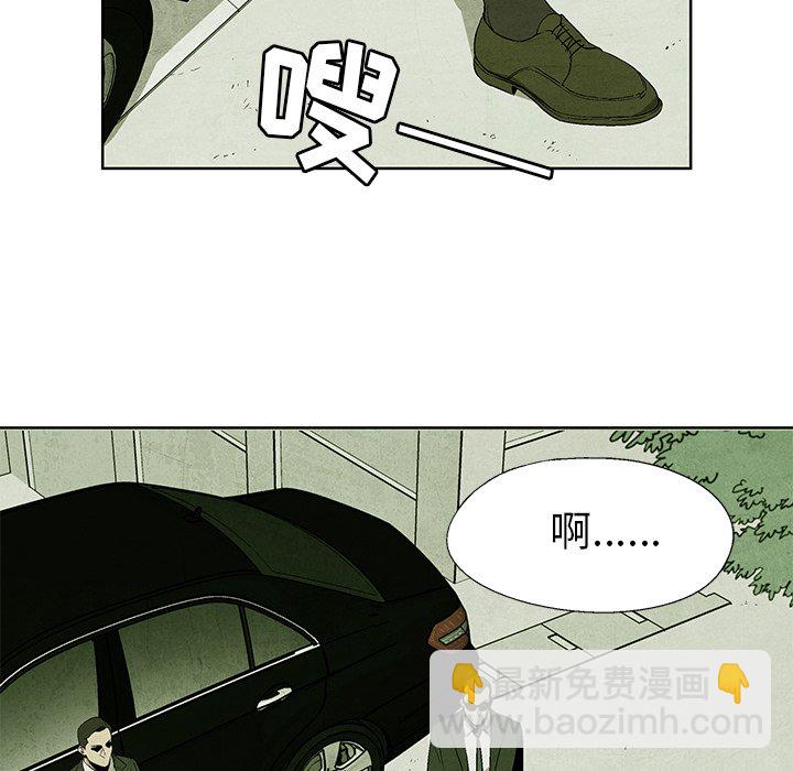 《腥红之眼》第 12 话 第6页