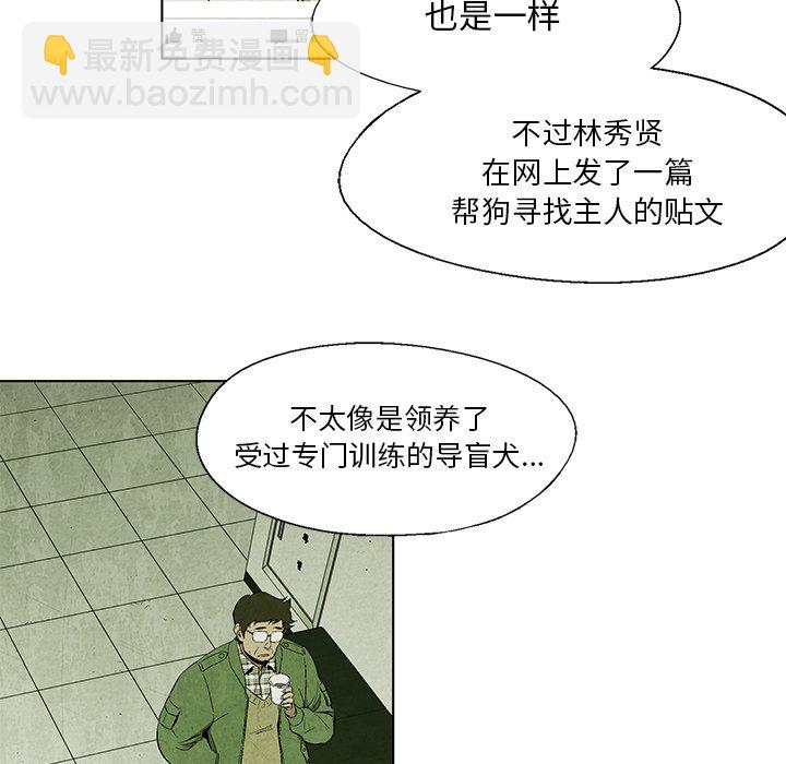 《腥红之眼》第 10 话 第20页