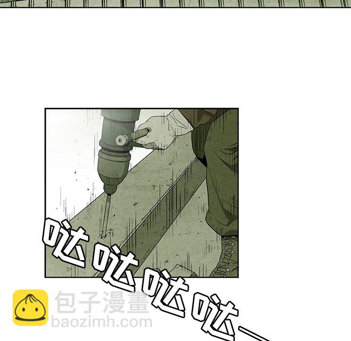 《腥红之眼》第 10 话 第33页