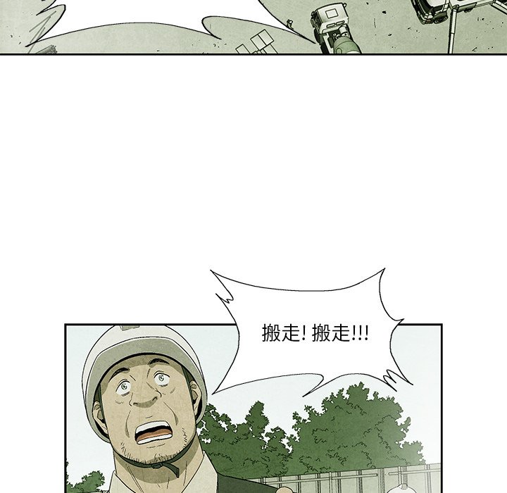 《腥红之眼》第 10 话 第36页
