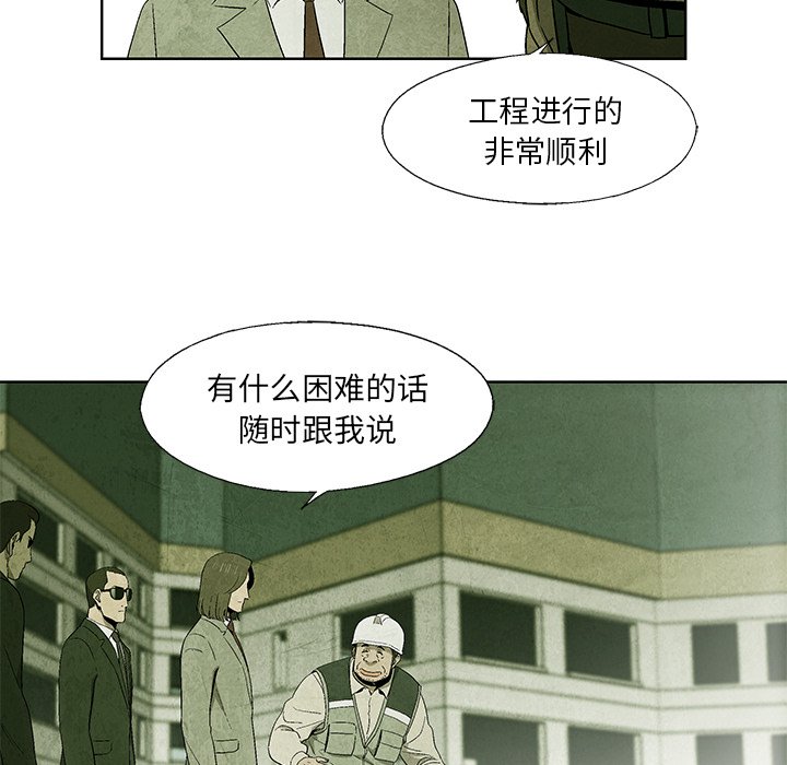 《腥红之眼》第 10 话 第46页