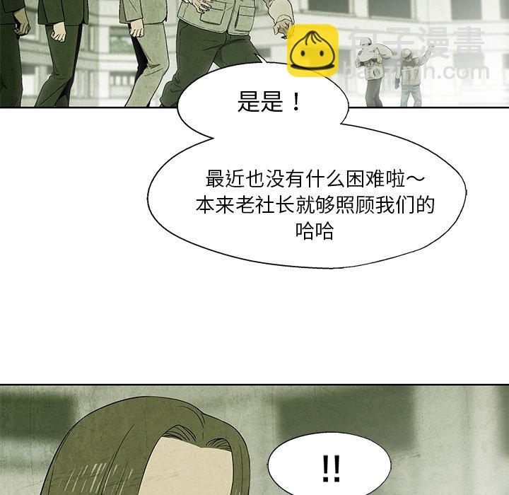 《腥红之眼》第 10 话 第47页