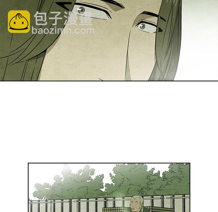 《腥红之眼》第 10 话 第49页