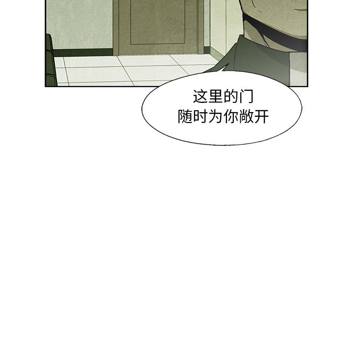 《腥红之眼》第 13 话 第11页