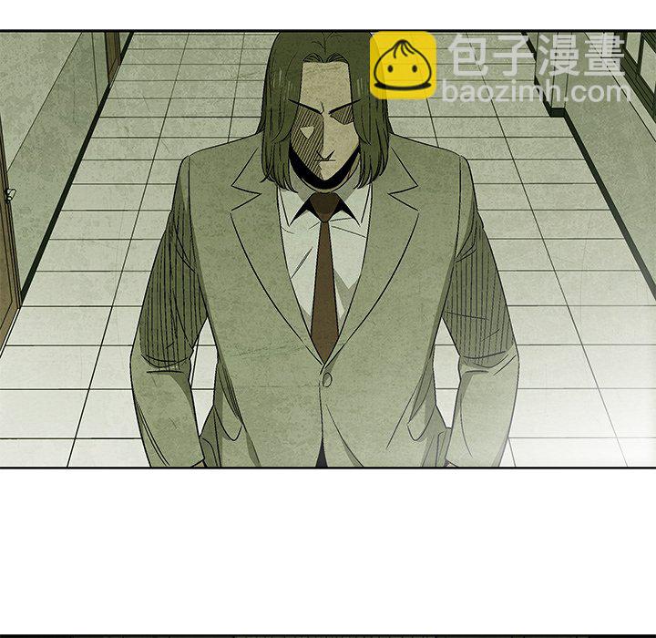 《腥红之眼》第 13 话 第12页