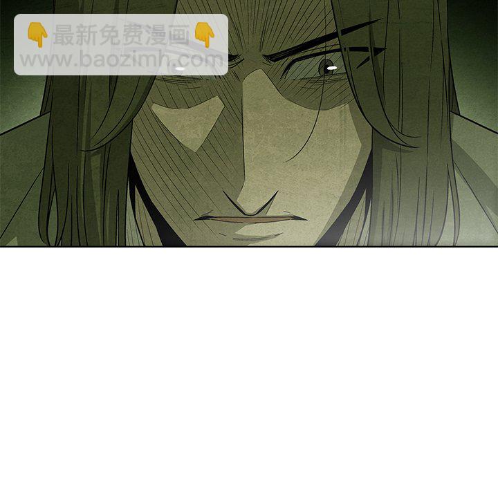 《腥红之眼》第 13 话 第13页