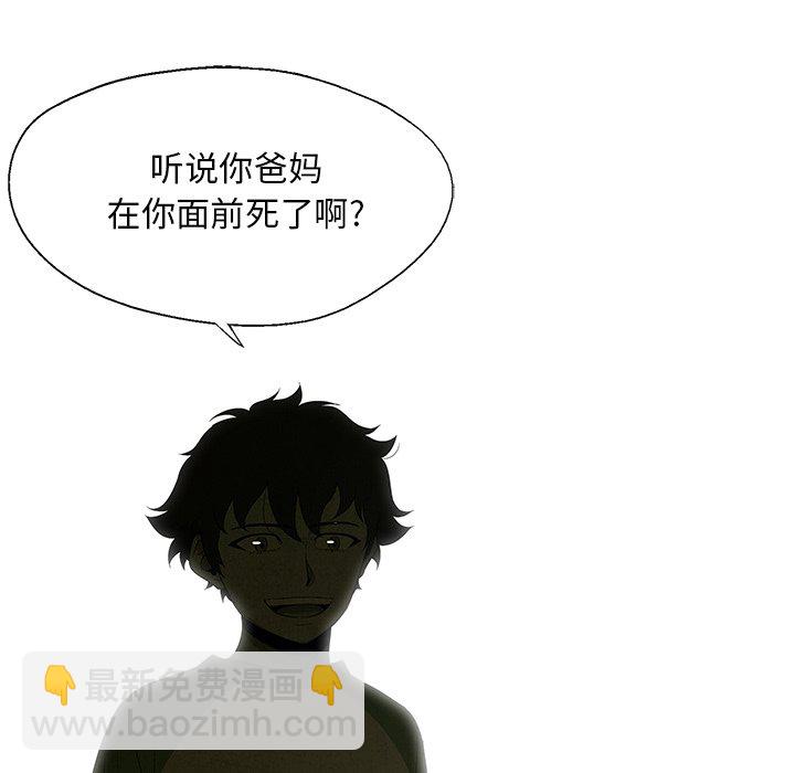 《腥红之眼》第 13 话 第14页