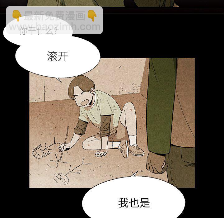 《腥红之眼》第 13 话 第16页