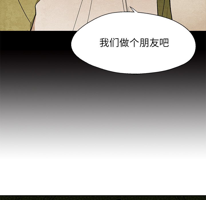 《腥红之眼》第 13 话 第19页