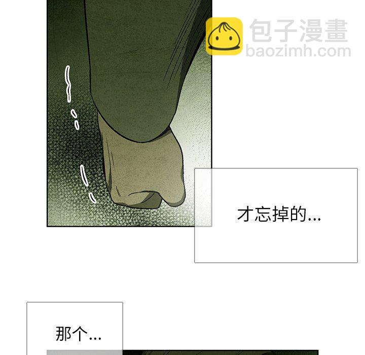 《腥红之眼》第 13 话 第22页