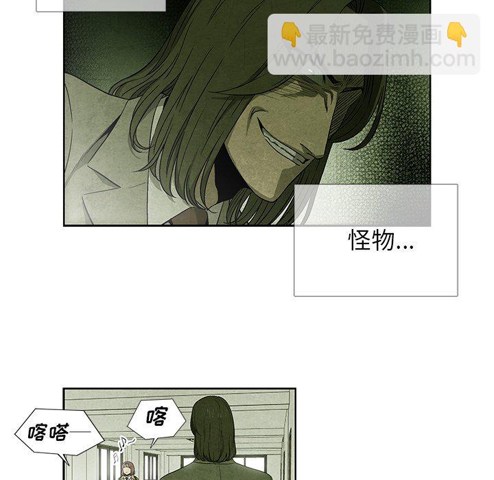 《腥红之眼》第 13 话 第23页