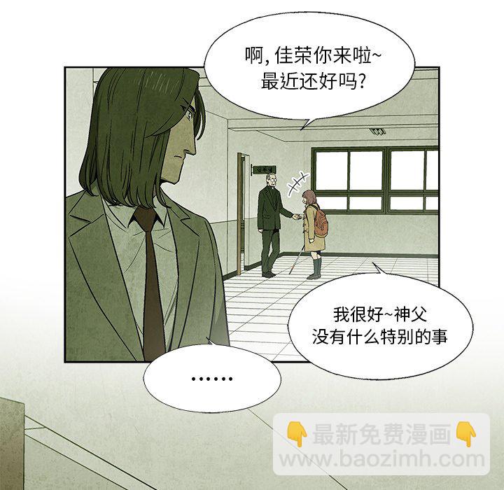 《腥红之眼》第 13 话 第25页