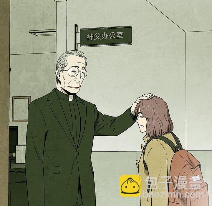 《腥红之眼》第 13 话 第26页