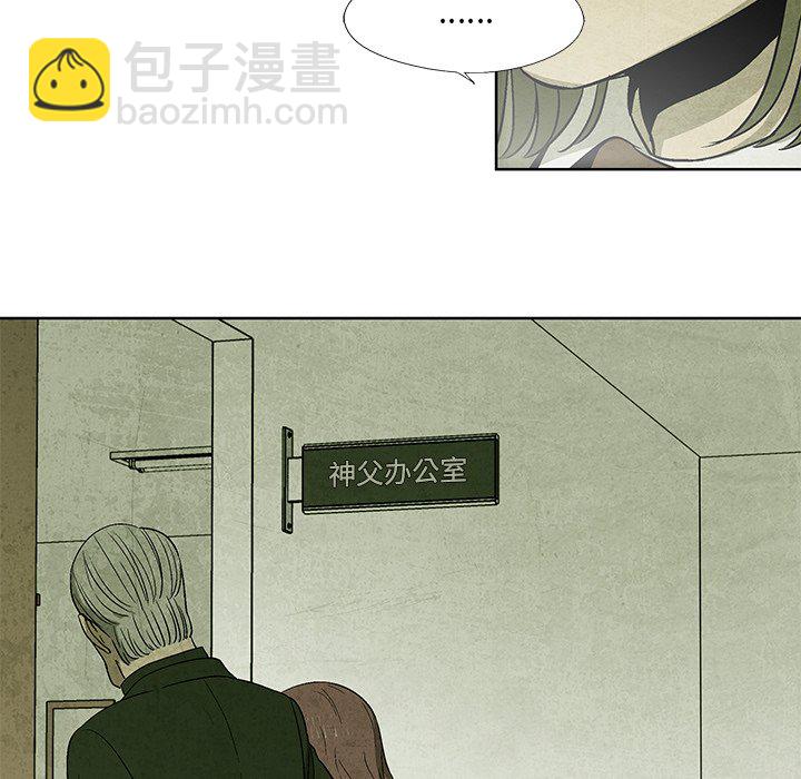 《腥红之眼》第 13 话 第29页