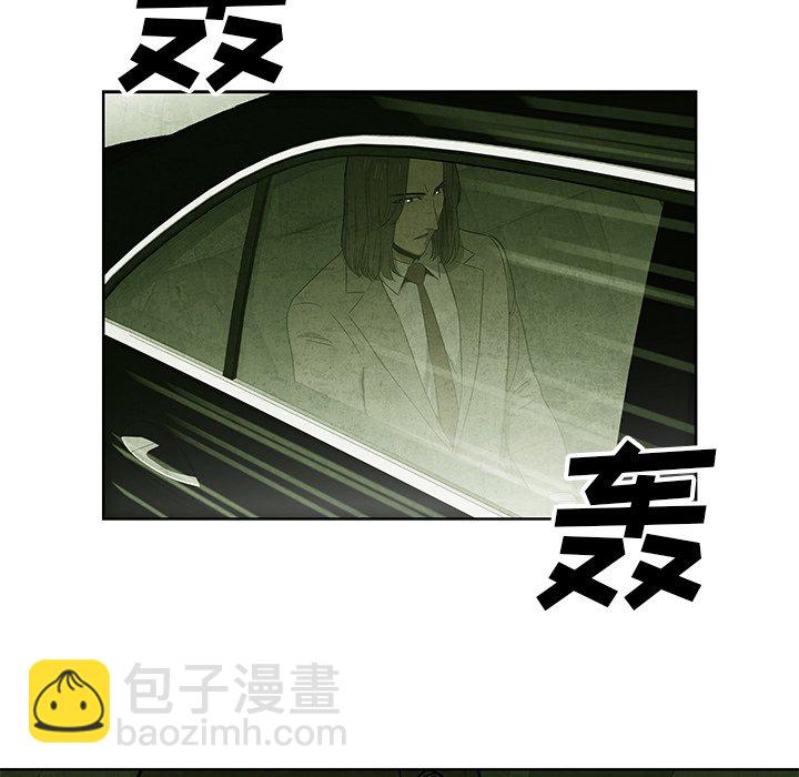 《腥红之眼》第 13 话 第34页
