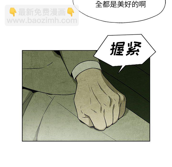 《腥红之眼》第 13 话 第38页