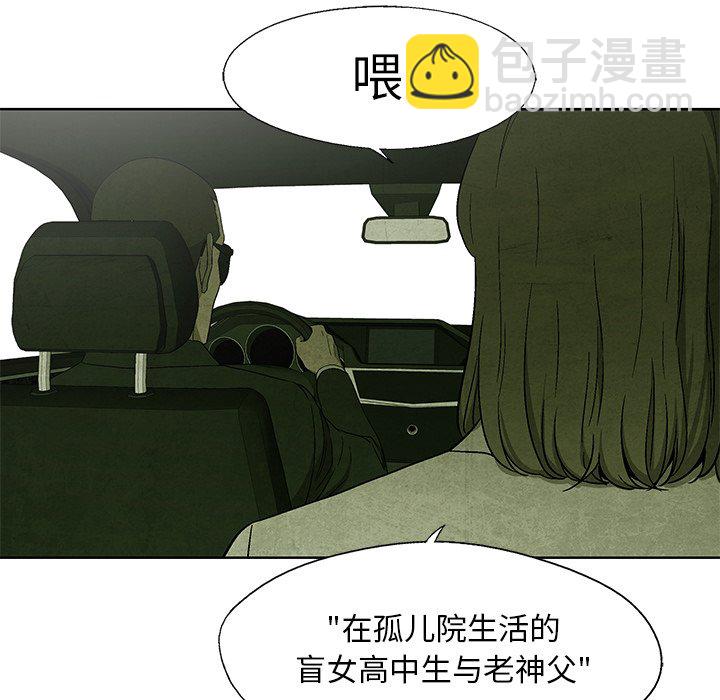 《腥红之眼》第 13 话 第39页