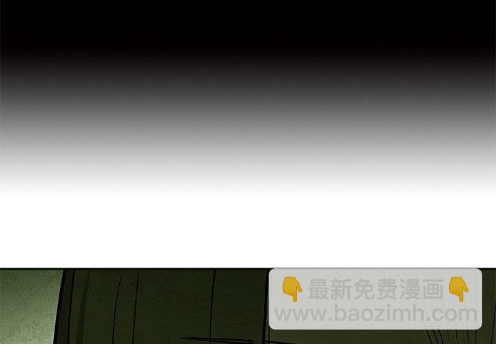 《腥红之眼》第 13 话 第3页