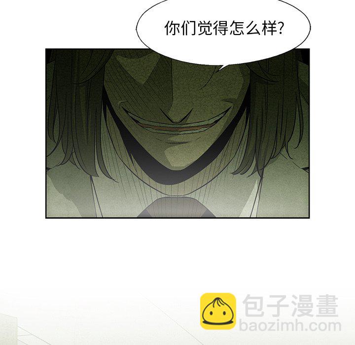《腥红之眼》第 13 话 第41页