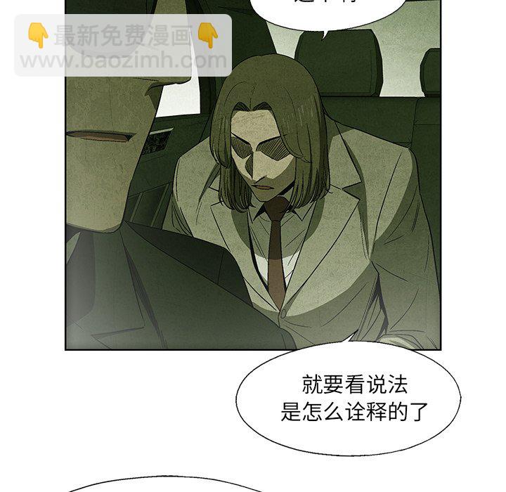 《腥红之眼》第 13 话 第45页