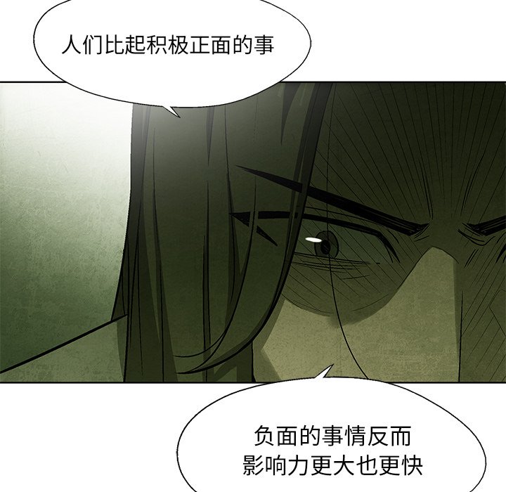 《腥红之眼》第 13 话 第46页