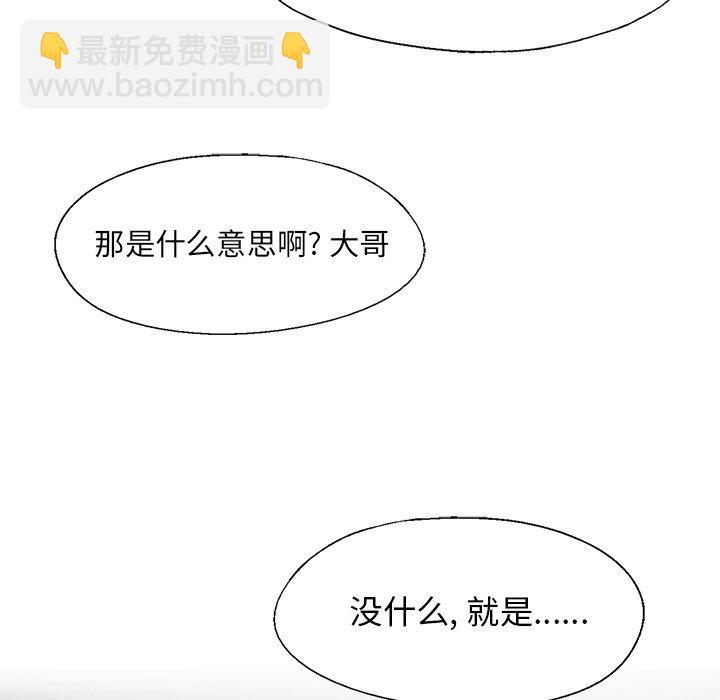 《腥红之眼》第 13 话 第47页