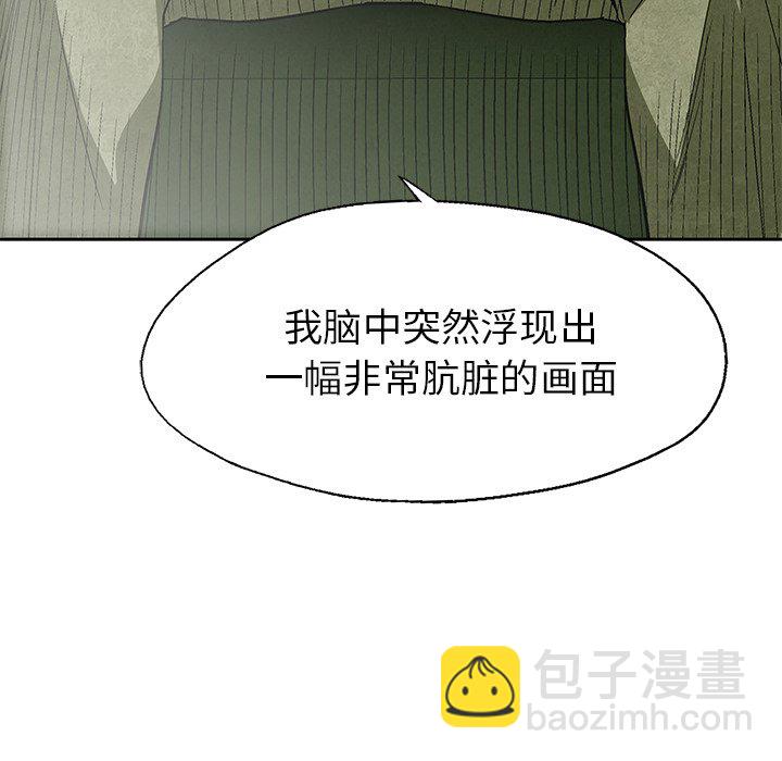《腥红之眼》第 13 话 第50页