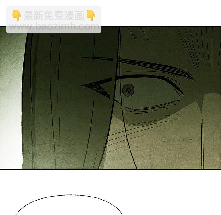 《腥红之眼》第 13 话 第5页