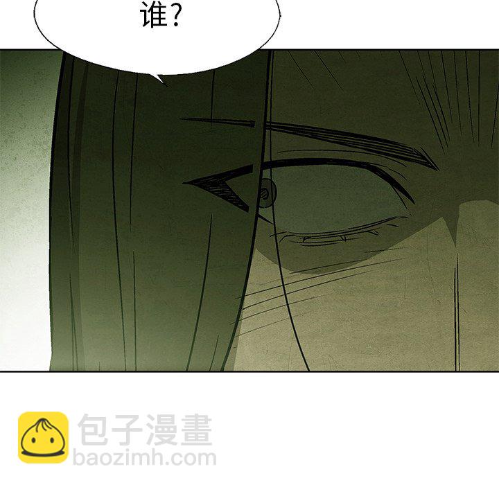 《腥红之眼》第 13 话 第6页