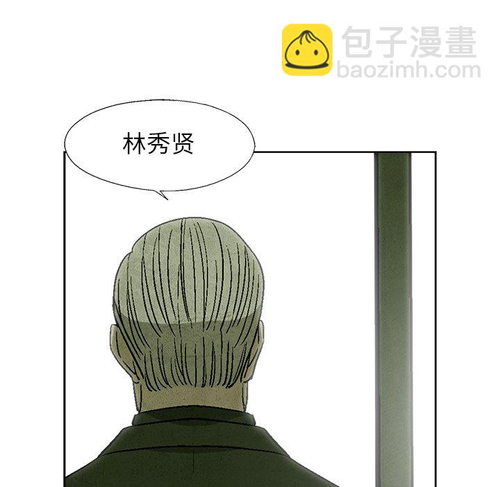《腥红之眼》第 13 话 第7页