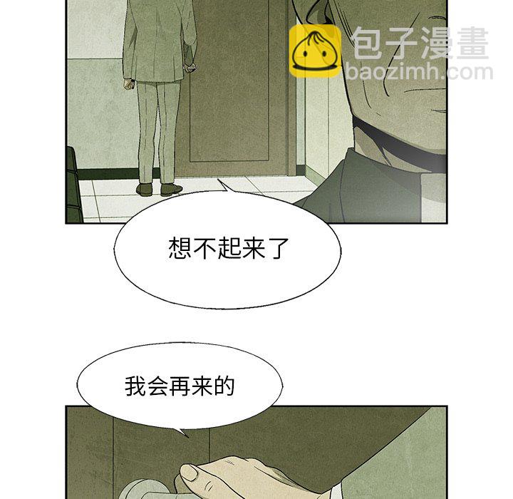 《腥红之眼》第 13 话 第9页