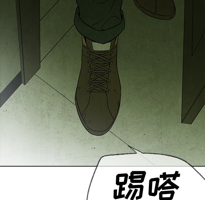 《腥红之眼》第 14 话 第11页