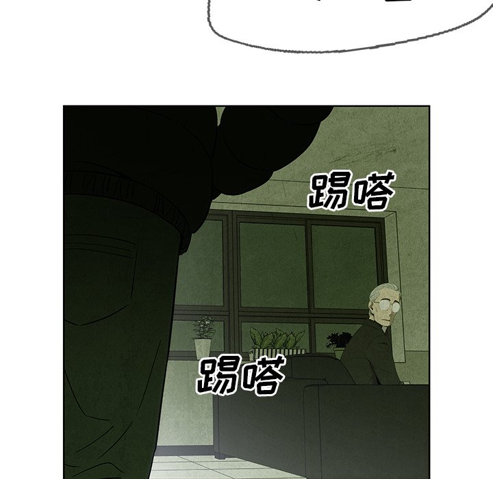 《腥红之眼》第 14 话 第12页