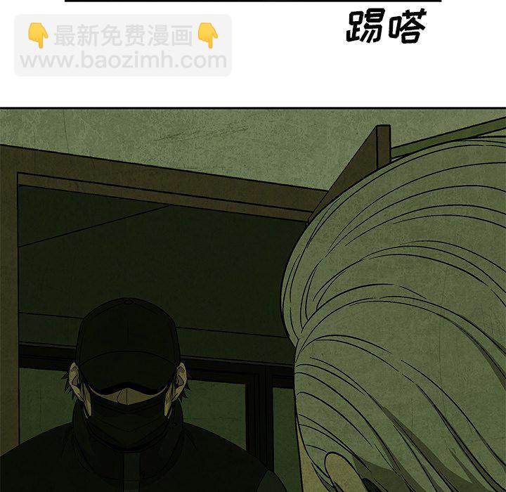 《腥红之眼》第 14 话 第13页