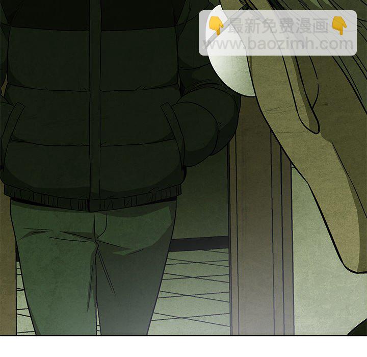 《腥红之眼》第 14 话 第14页