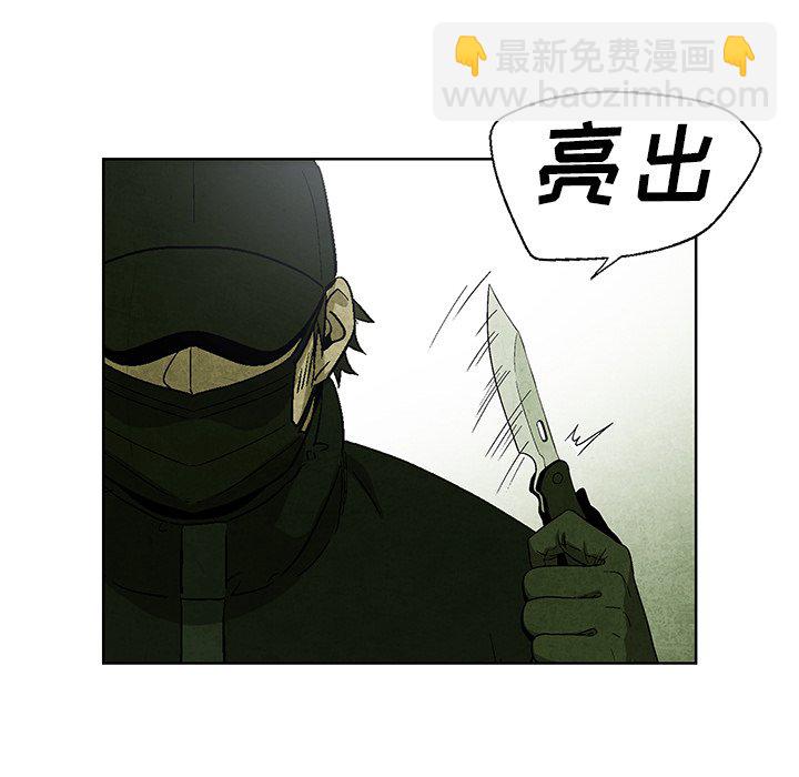 《腥红之眼》第 14 话 第15页