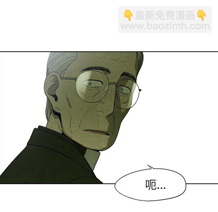 《腥红之眼》第 14 话 第16页