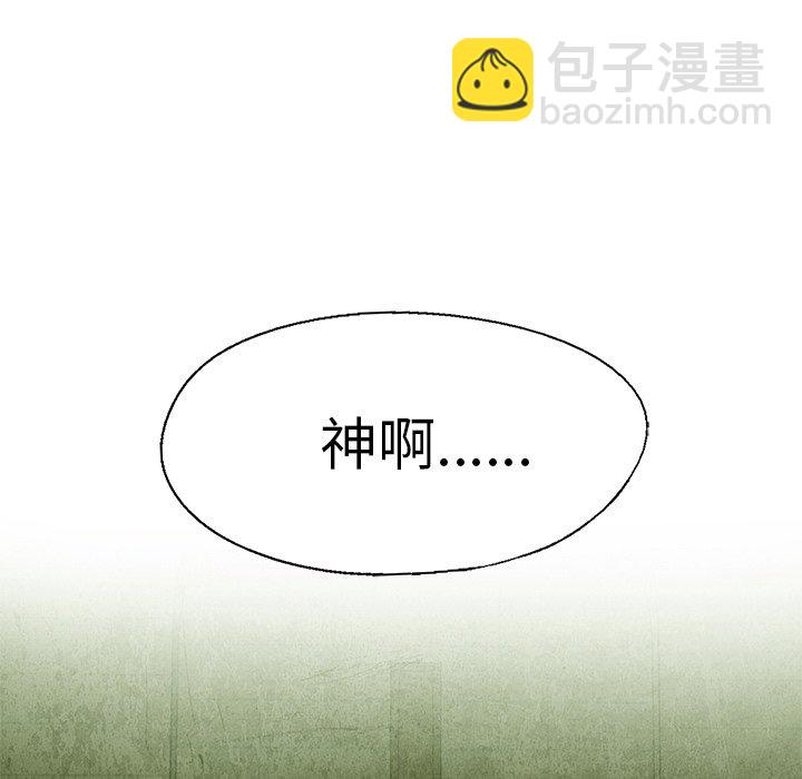 《腥红之眼》第 14 话 第17页