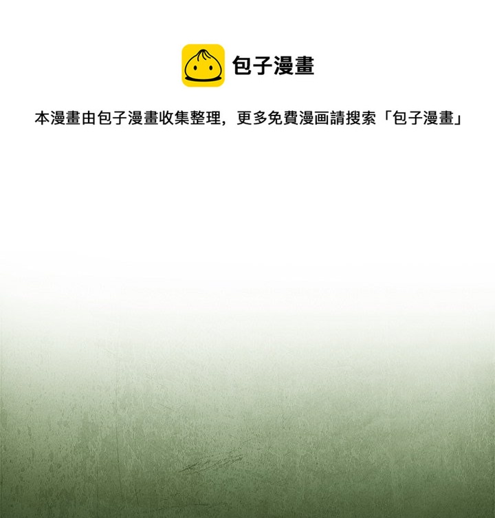 《腥红之眼》第 14 话 第1页