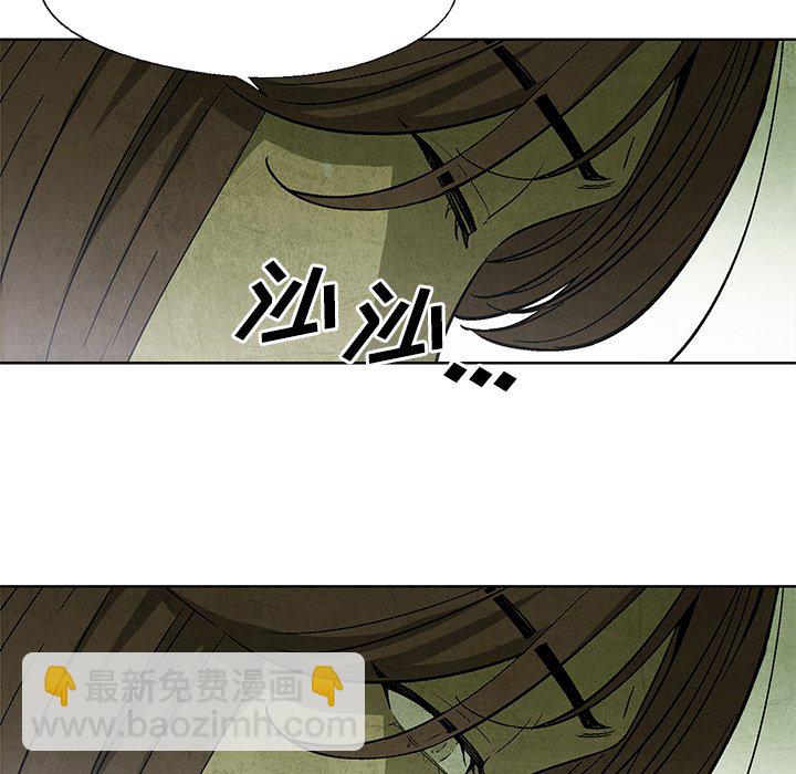 《腥红之眼》第 14 话 第22页