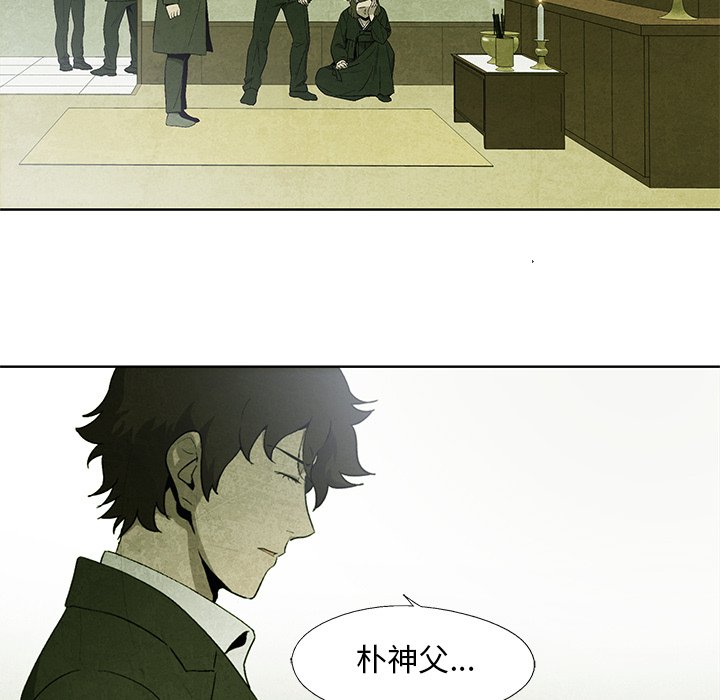 《腥红之眼》第 14 话 第33页