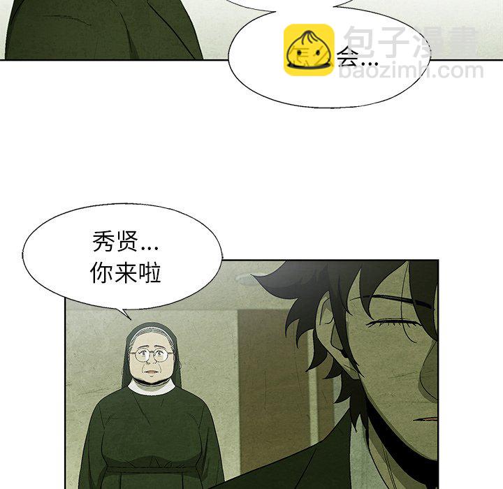 《腥红之眼》第 14 话 第34页