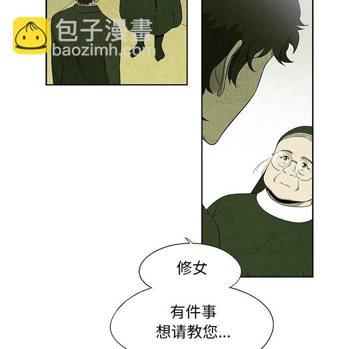 《腥红之眼》第 14 话 第37页