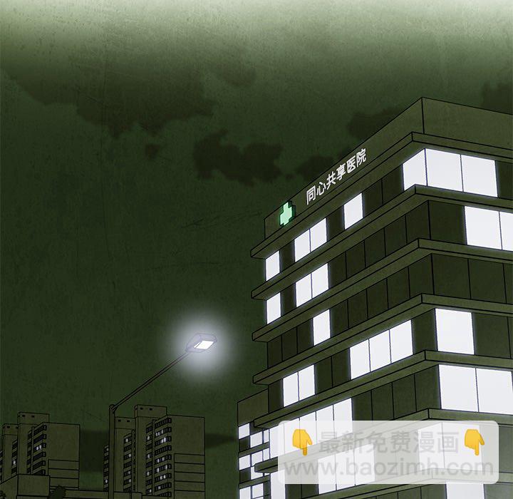 《腥红之眼》第 14 话 第39页